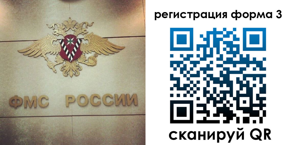 временная регистрация 2025 в Оби