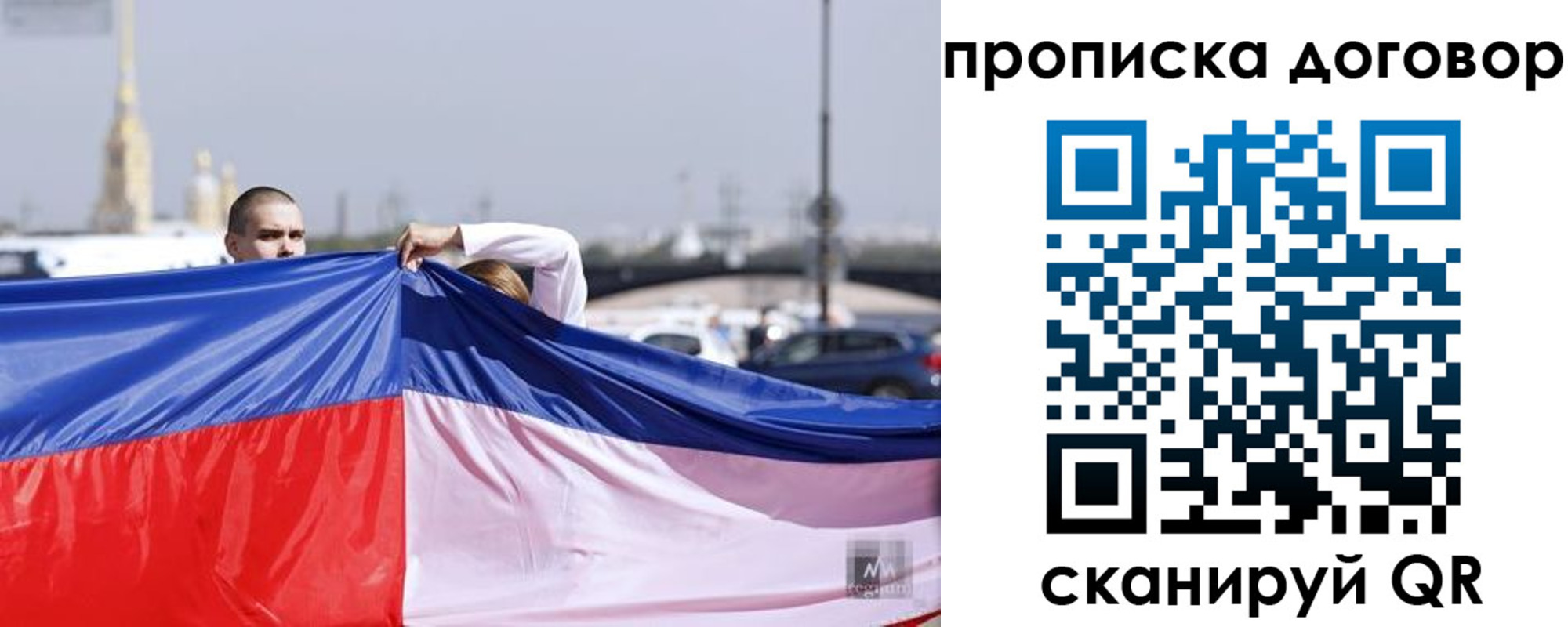 временная регистрация гарантия в Оби