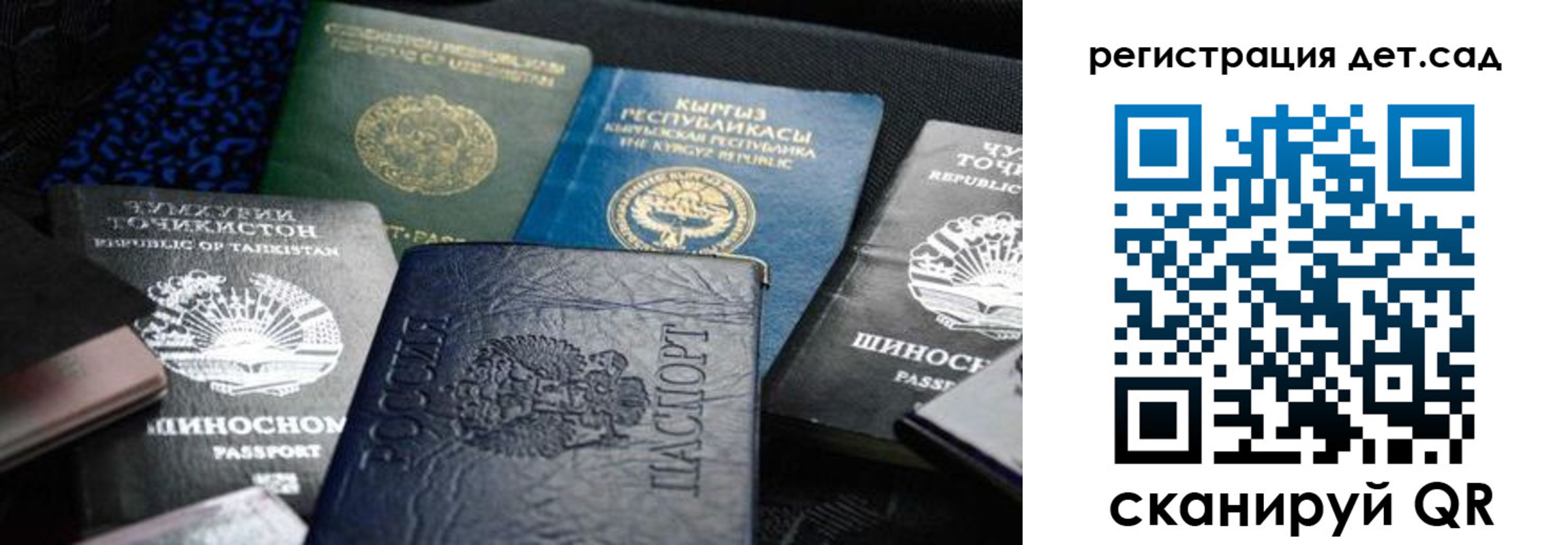 временная регистрация недорого в Оби