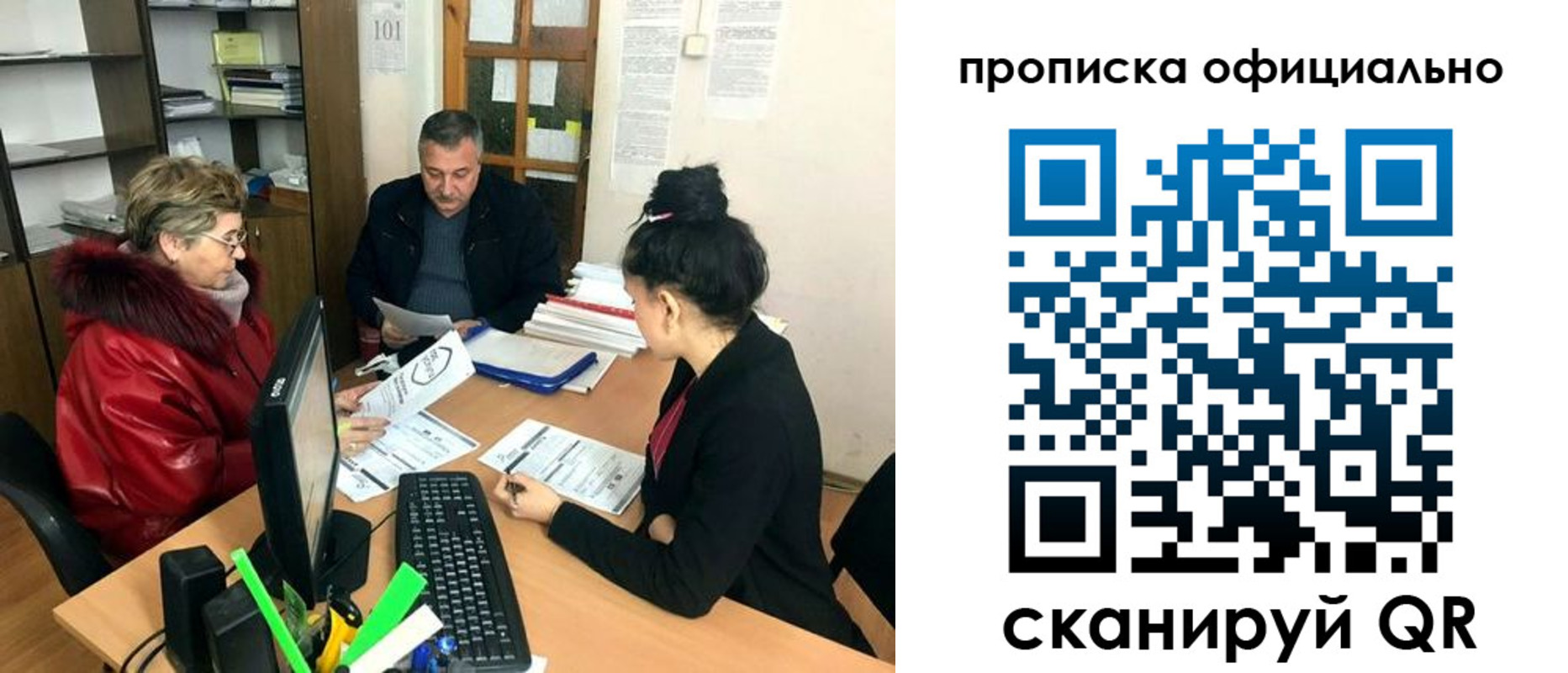 прописка гарантия в Оби