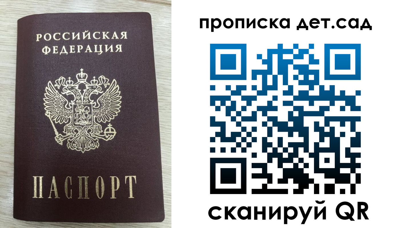 прописка паспорт в Оби